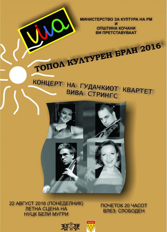 Концерт на гудачкиот квартет „Вива стрингс“ во Кочани