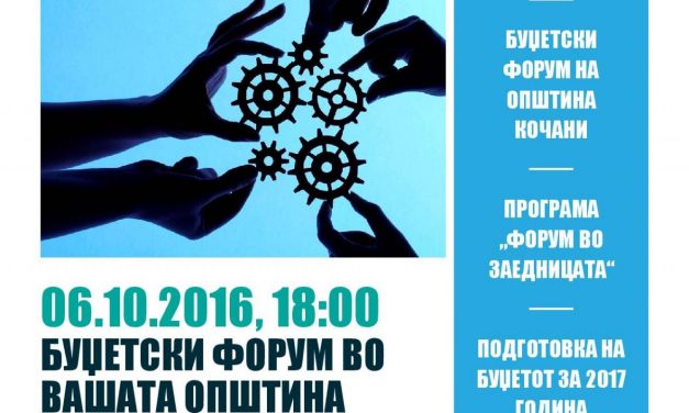 Граѓаните одлучуваат Буџетски Форумски Процес во Општина Кочани