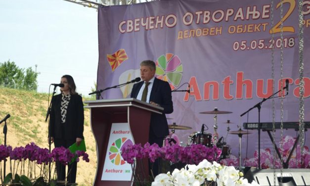 Холандска „Антура“ проширена со втор деловен објект
