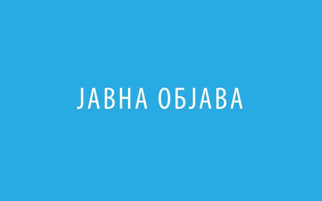 Јавна презентација и јавна анкета по Урбанистички план вон населено место за изградба на фотоволтаични централи на дел од КП 19/1 и КП 19/2 КО Тркање, Општина Кочани
