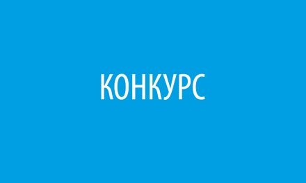 КОНКУРС за доделување на 2 (две) стипендии на спортисти – спортска надеж на општина Кочани