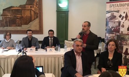 Втората сесија од Регионалниот форум во заедницата – на 27 февруари