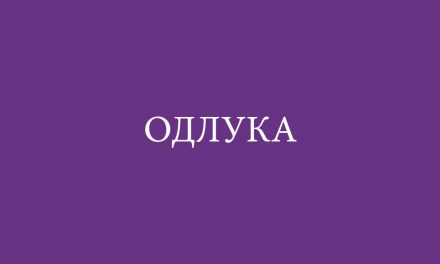 ОДЛУКА за доделување на стипендии на  студенти од Општина Кочани за студиската 2021/2022 година
