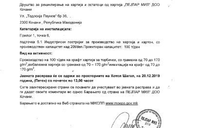 Јавна расправа за измена на интегрирана дозвола на пејпар мил