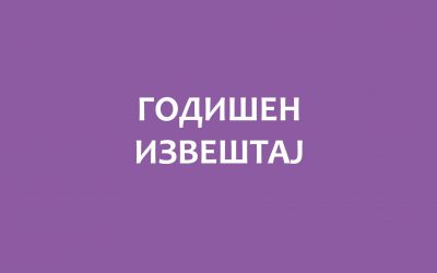 извештај за култура на општина кочани за 2021