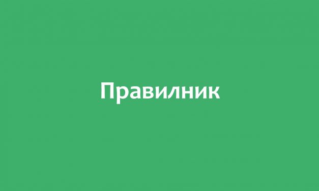 ПРАВИЛНИК ЗА НАЧИНОТ И УСЛОВИТЕ ЗА ОДОБРУВАЊЕ ФИНАНСИСКА ПОМОШ ЗА СОЦИЈАЛНО ЗАГРОЗЕНИ ГРАЃАНИ, ЖИТЕЛИ НА ОПШТИНА КОЧАНИ ЗА ОСТВАРУВАЊЕ ПРАВО НА ПОМОШ ЗА АНАЛИЗИ И ЛАБОРАТОРИСКИ УСЛУГИ ЗА РАНО ОТКРИВАЊЕ БОЛЕСТИ.