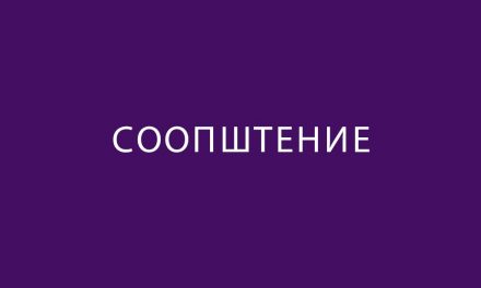 Повторна јавна презентација и јавна анкета по Детален урбанистички план за градска четврт 17