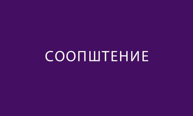 Повторна јавна презентација и јавна анкета по Детален урбанистички план за градска четврт 17