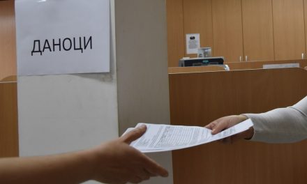 Повик за плаќање на даноците