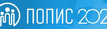 ЈАВЕН КОНКУРС ЗА АНГАЖИРАЊЕ НА РЕОНСКИ ПОПИШУВАЧИ И РЕОНСКИ ИНСТРУКТОРИ