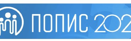 Дополнителен конкурс за реонски попишувачи во Пописот 2021 година