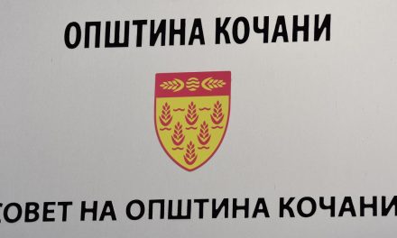 Објавен конкурсот за идејни решенија за изменување на грбот и знамето на Општина Кочани