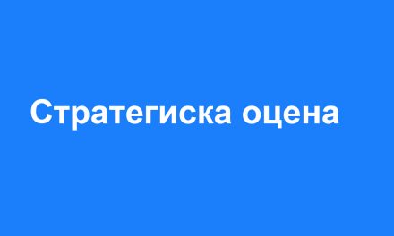 Одлука за неспроведување на стратегиска оцена за планскиот документ Детален урбанистички план за градска четврт 5 од ГУП за град Кочани
