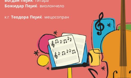 „Денови на кочанскиот ориз – 2021“: Концерт на триото „Интермецо“