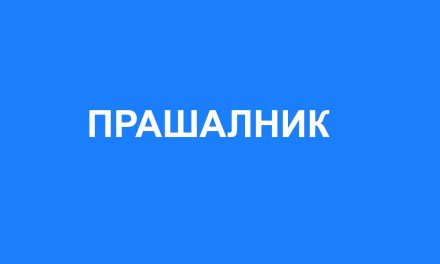 ПРАШАЛНИК ЗА АНАЛИЗА НА ПАЗАРОТ ЗА ОТПОЧНУВАЊЕ НА ПОСТАПКА ЗА ДОДЕЛУВАЊЕ НА ДОГОВОР ЗА ЈАВНА НАБАВКА НАБАВКА на ИТ опрема: персонални компјутери и тотеми – во рамките на проектот „Модели и алатки за зајакнување на отпорот и отпорноста на шумски пожари во природни заштитени подрачја и поврзување на природата и урбаните области – RES2FIRE “, финансиран од IPA-ADRION програмата на ЕУ за проектниот партнер  –Општина Кочани