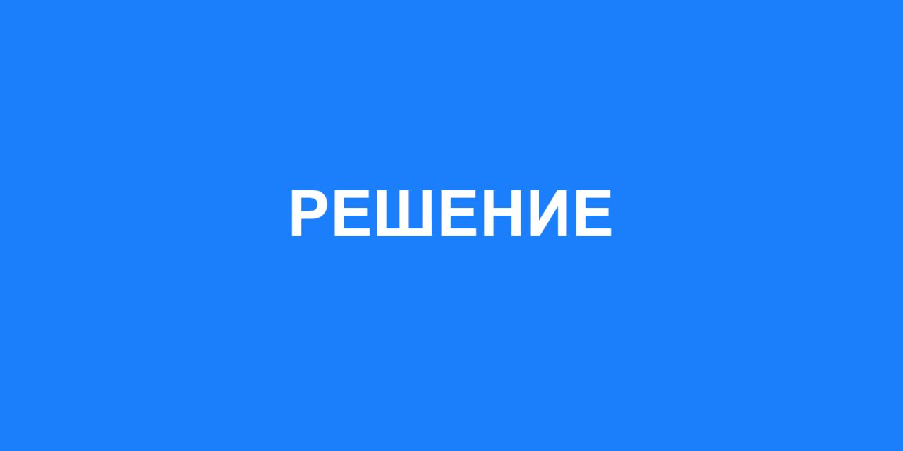 Решение за определување на координатор и заменик координатор за еднакви можности на мажите и жените од редот на државните службеници во единицата на локалната самоуправа Општина Кочани