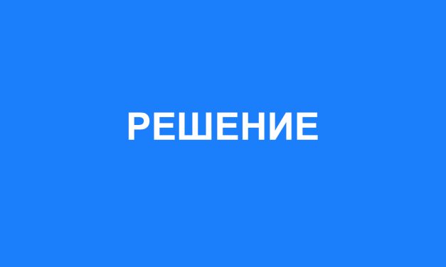 Решение за определување на координатор и заменик координатор за еднакви можности на мажите и жените од редот на државните службеници во единицата на локалната самоуправа Општина Кочани