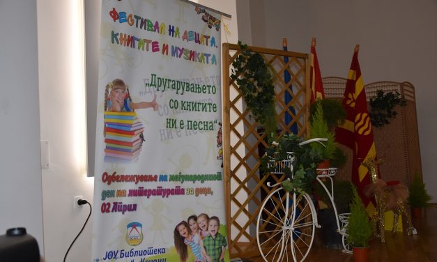ЈОУБ „Искра“ – Кочани започна со одбележување на Меѓународниот ден на литературата за деца