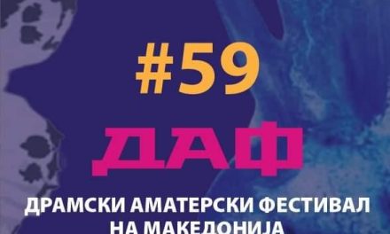 Летен карван на книгата во склоп на 59. Драмски аматерски фестивал