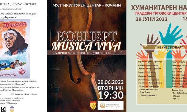 Инфо за културни настани