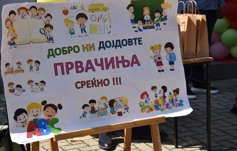 Започна новата учебна година – образованието во Кочани го започнуваат 322 првачиња