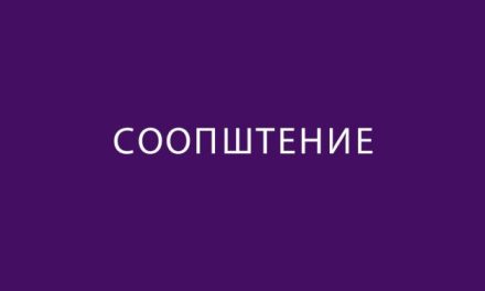 ПРОГРАМА НА НАСТАНОТ МТБ Тура „Манданата“ 2026