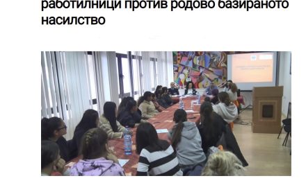 Општина Кочани со одговор на објавениот текст во јавноста од Коалицијата за заштита на децата и Родителски фронт