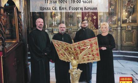 Започнува празнувањето на Петровден
