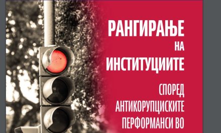 Кочани – општина од средно ниво според антикорупциските перформанси во јавните набавки