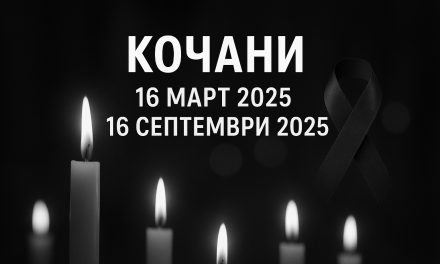 Крстевски: Побезбедно и поправедно општество е најмалку што им должиме на жртвите и на идните генерации