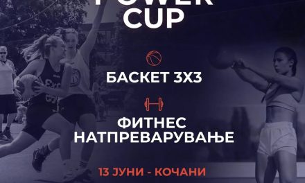На 13 јуни – „Women Power Cup 2026“ – спортски активности и забава во Кочани