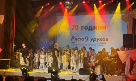 Основното музичко училиште „Ристо Јуруков“ од Кочани со свечен концерт прослави 70 години постоење